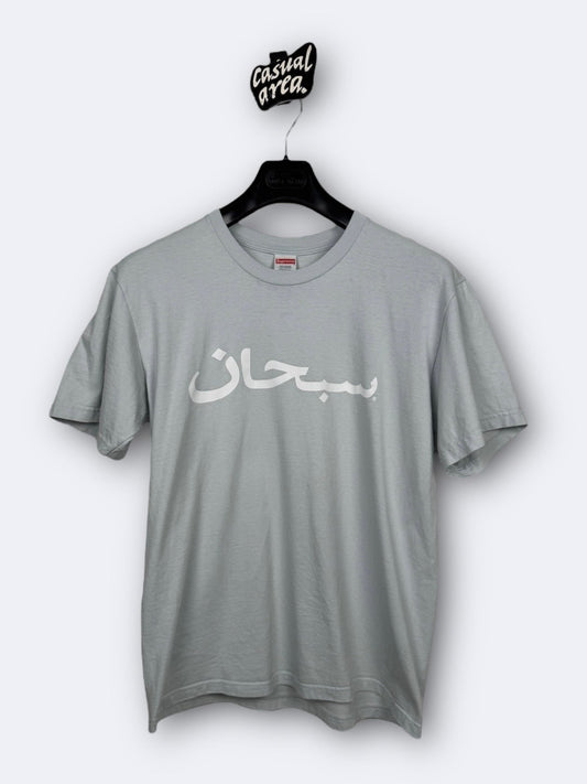 Tee-shirt Supreme "Arabic Logo" - M Casual Area