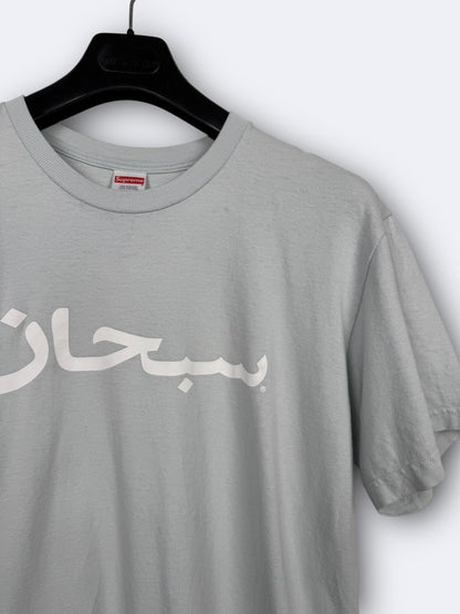 Tee-shirt Supreme "Arabic Logo" - M Casual Area